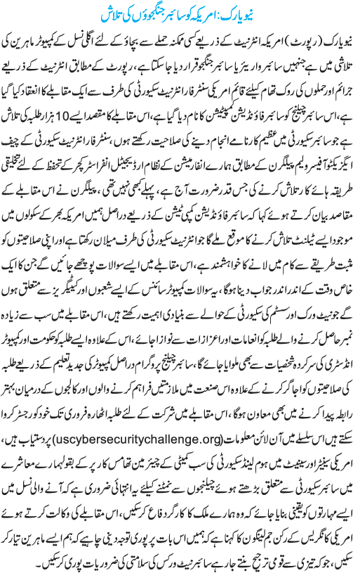 News in Detail