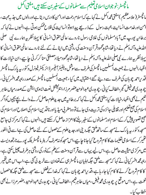 News in Detail