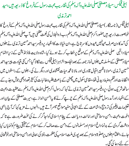 News in Detail