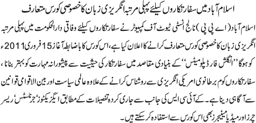 News in Detail