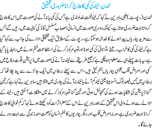 News in Detail