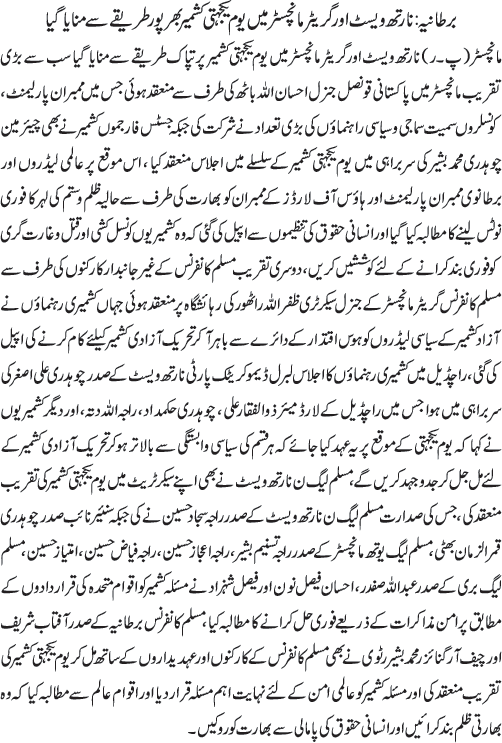 News in Detail