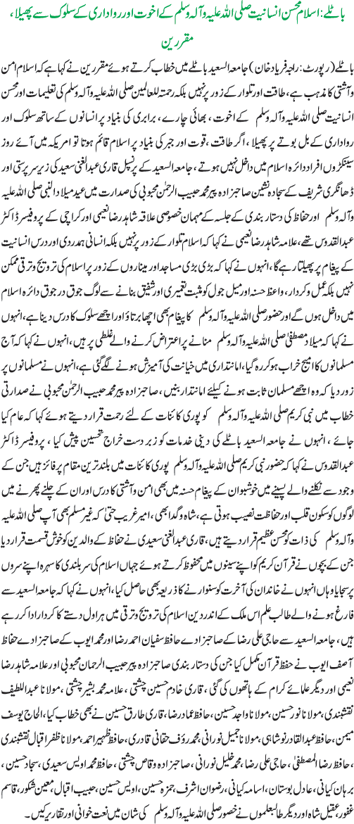 News in Detail