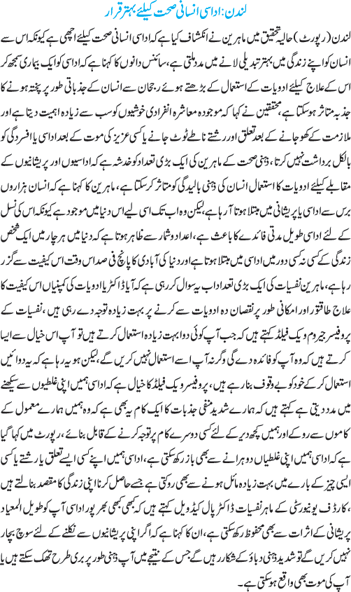News in Detail