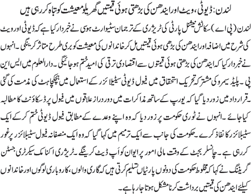 News in Detail