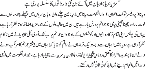 News in Detail