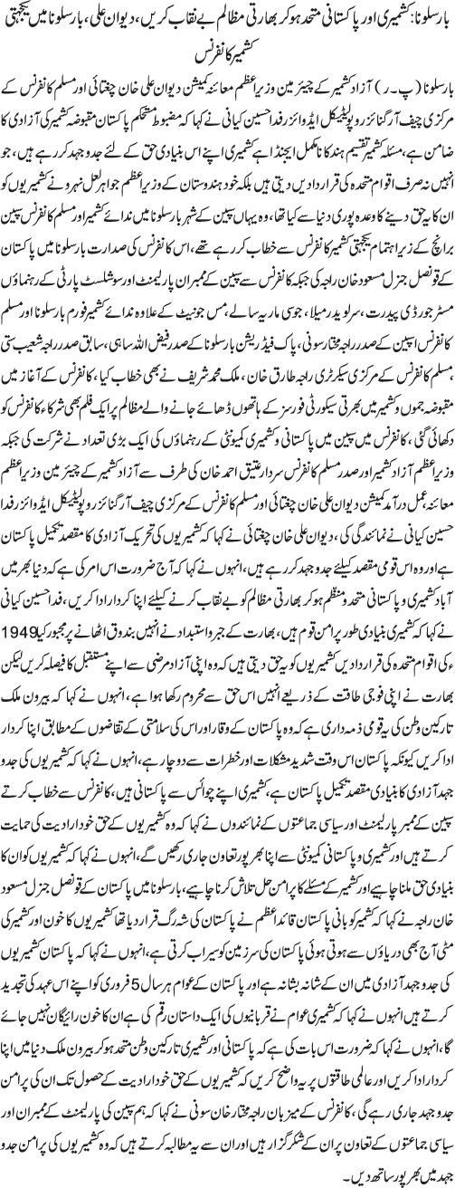 News in Detail