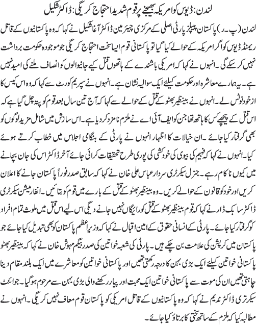 News in Detail