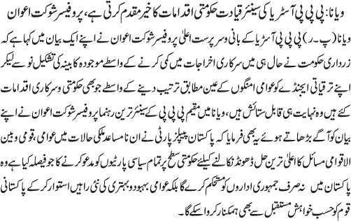 News in Detail