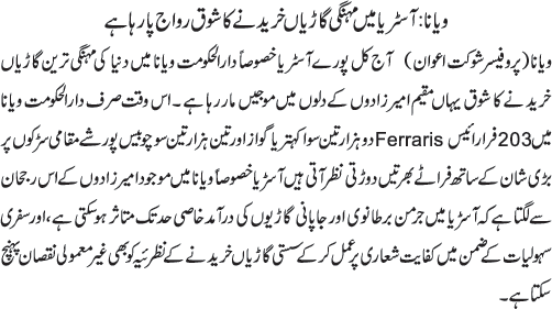 News in Detail