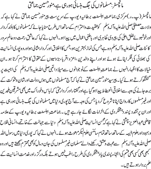 News in Detail