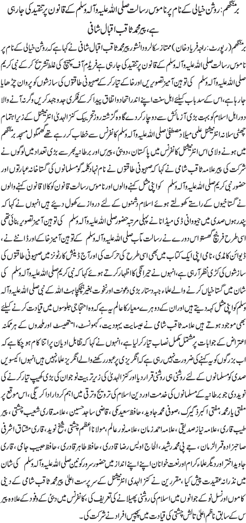 News in Detail