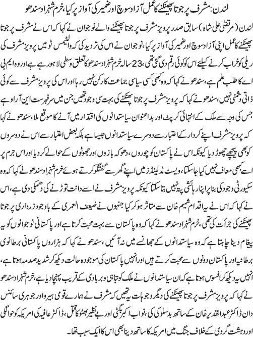 News in Detail