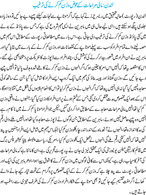 News in Detail