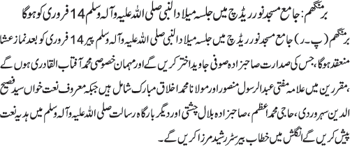 News in Detail