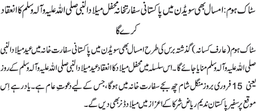 News in Detail
