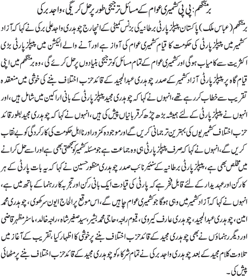 News in Detail