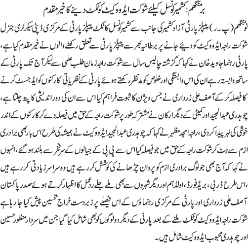 News in Detail