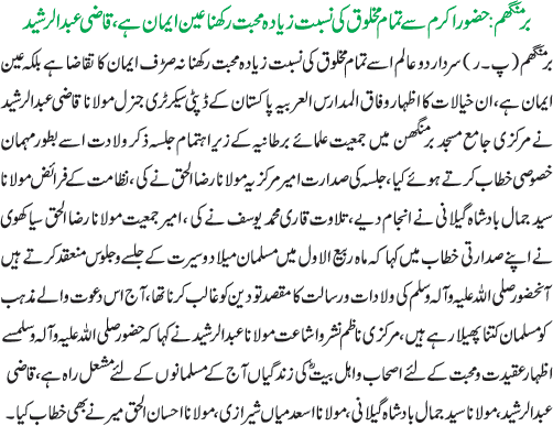 News in Detail