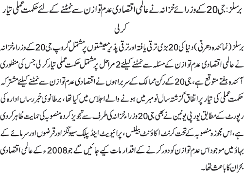News in Detail
