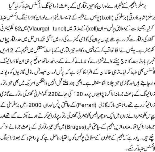 News in Detail