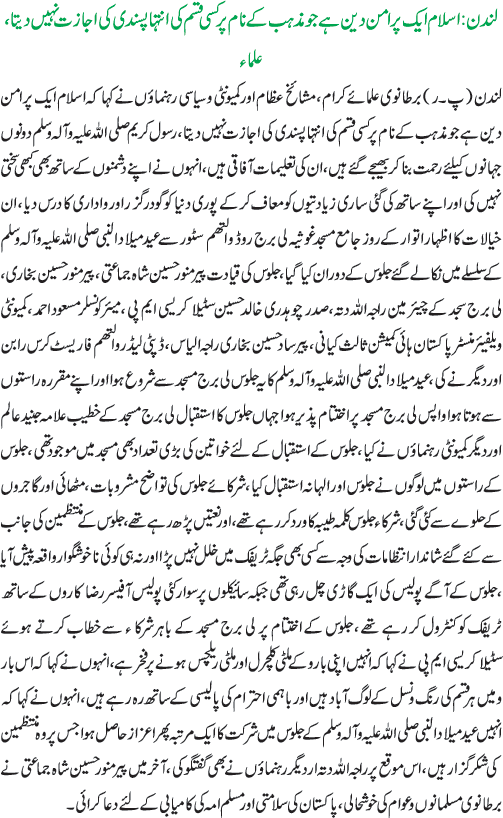News in Detail
