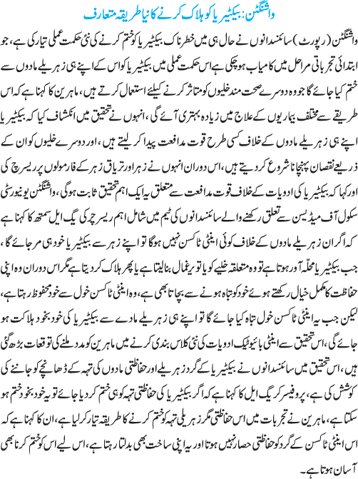 News in Detail