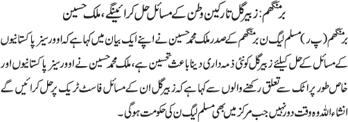 News in Detail