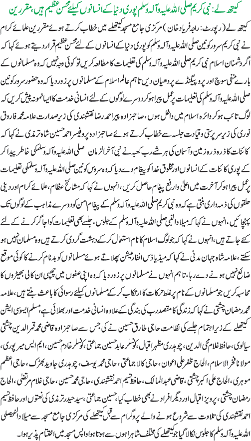 News in Detail