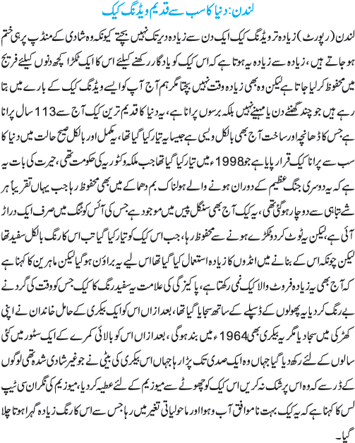 News in Detail