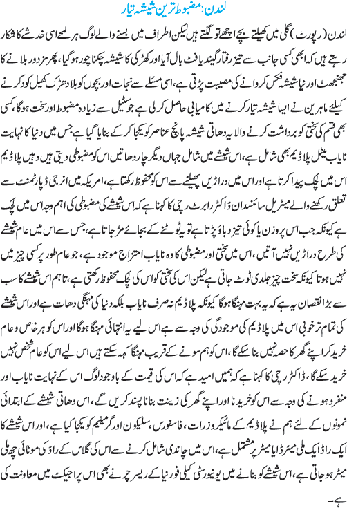 News in Detail