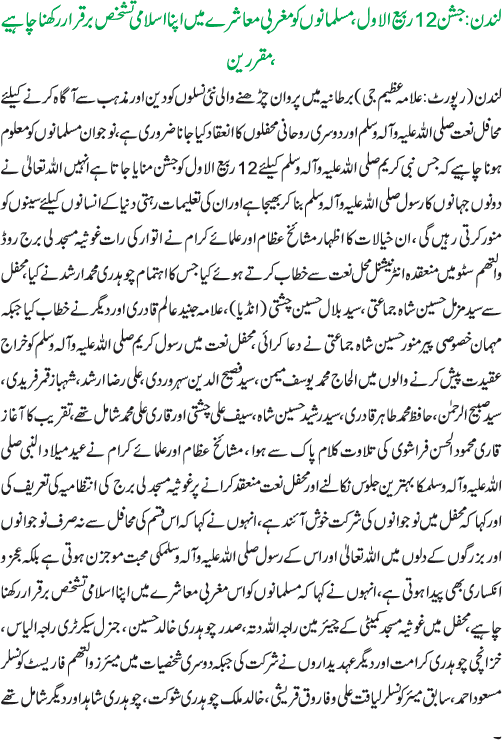 News in Detail