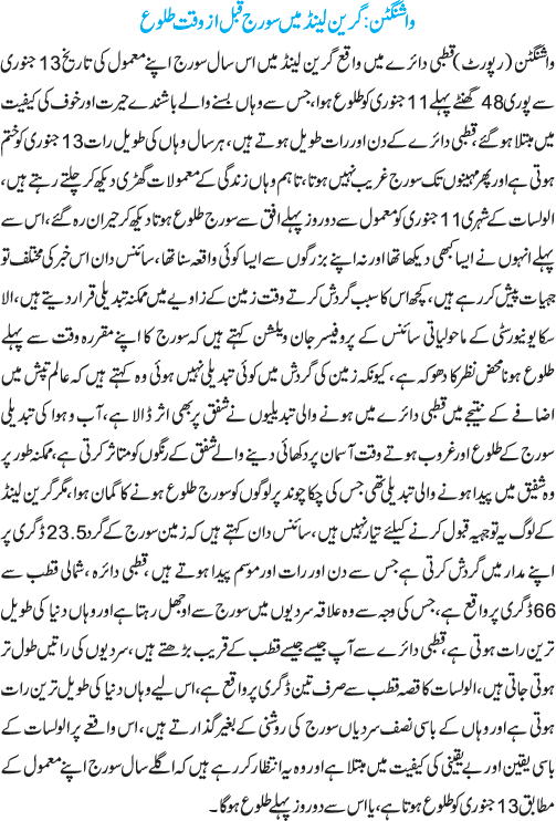 News in Detail