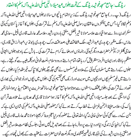 News in Detail
