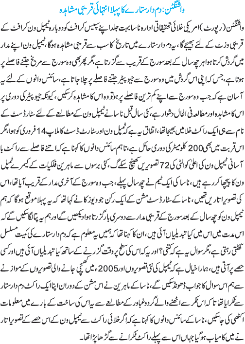 News in Detail
