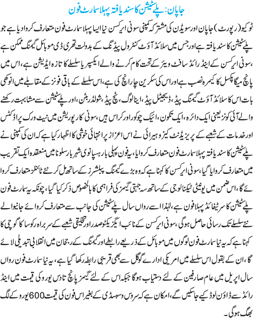 News in Detail