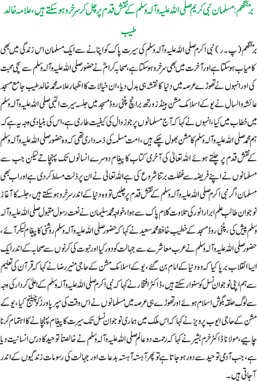 News in Detail