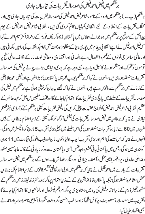 News in Detail