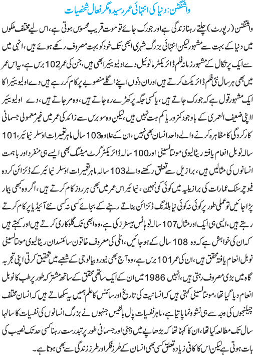 News in Detail