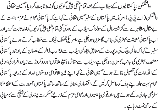 News in Detail