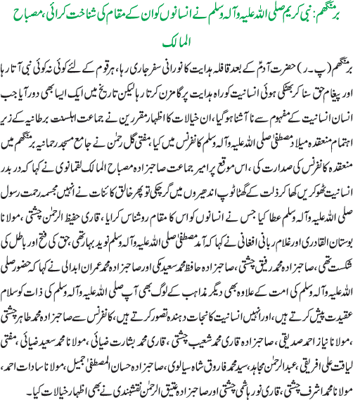 News in Detail