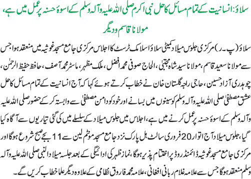 News in Detail