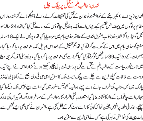 News in Detail