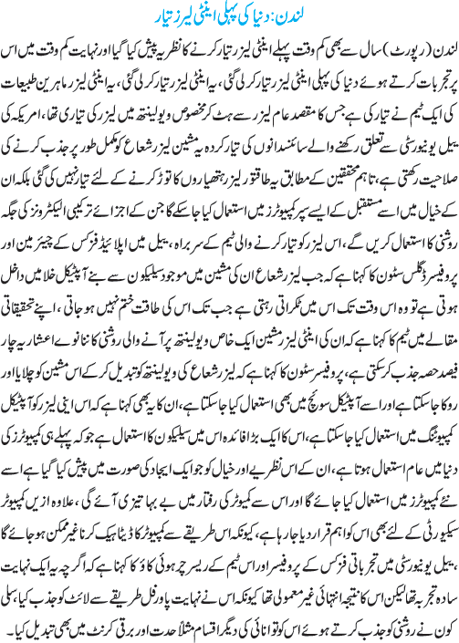 News in Detail