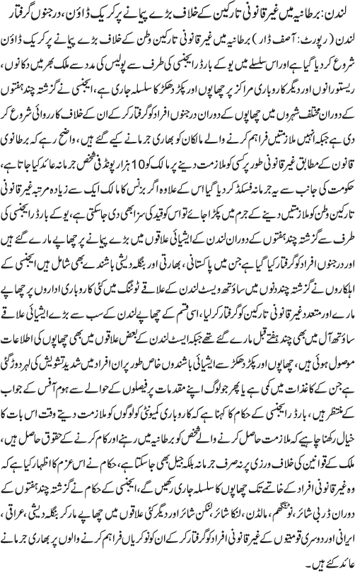 News in Detail