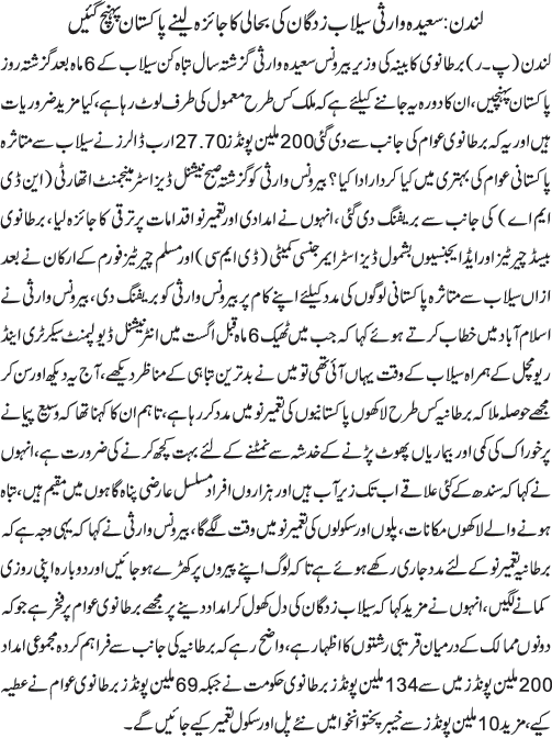 News in Detail
