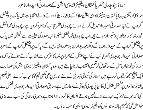 News in Detail