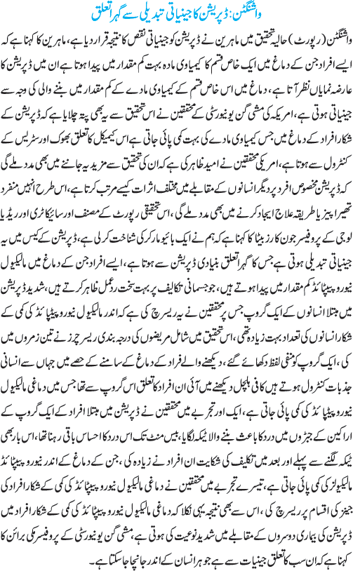 News in Detail