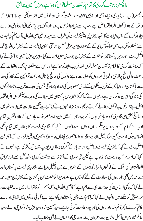 News in Detail