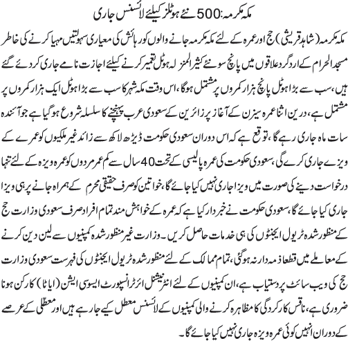 News in Detail